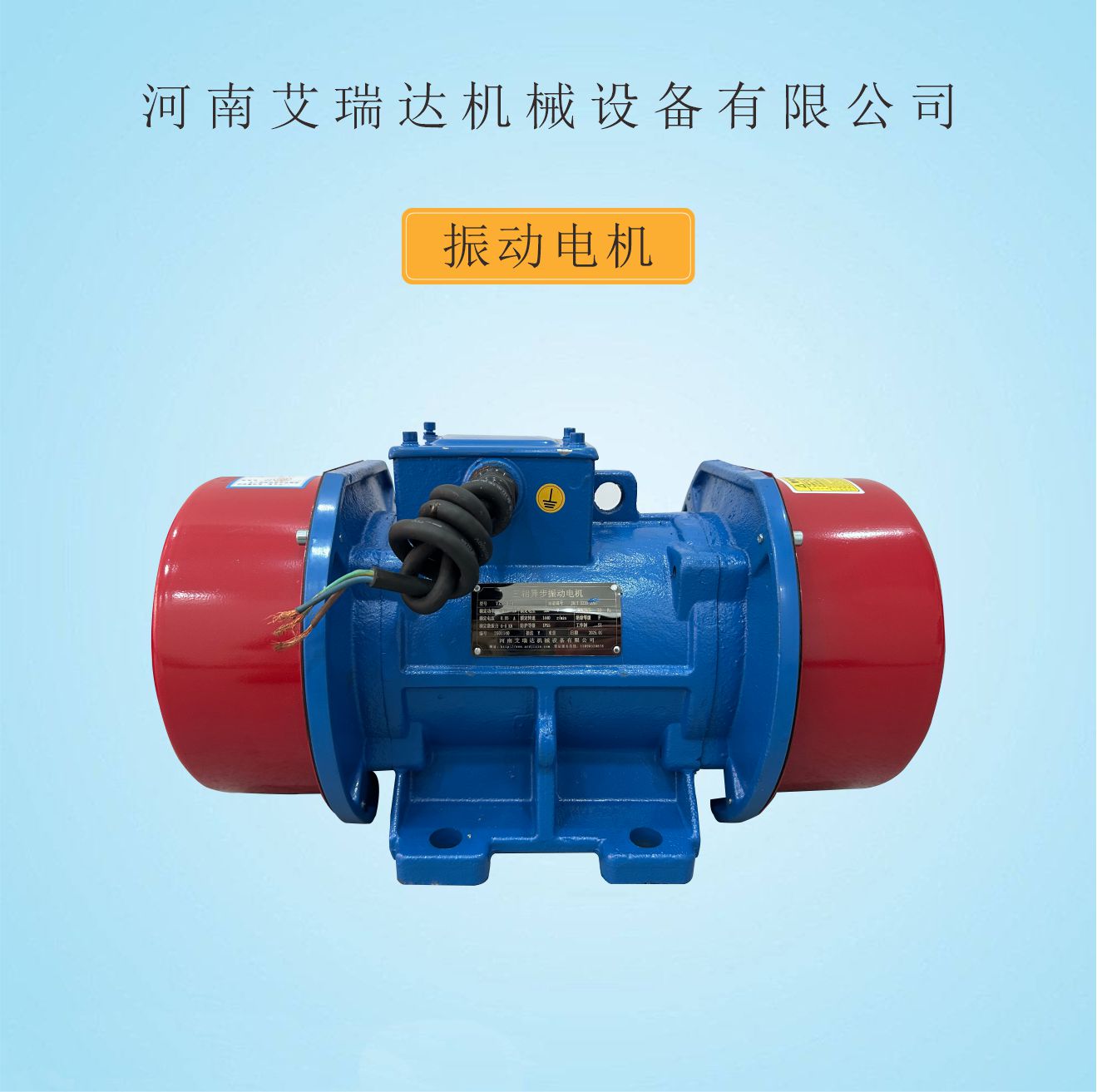 防爆電機(jī)