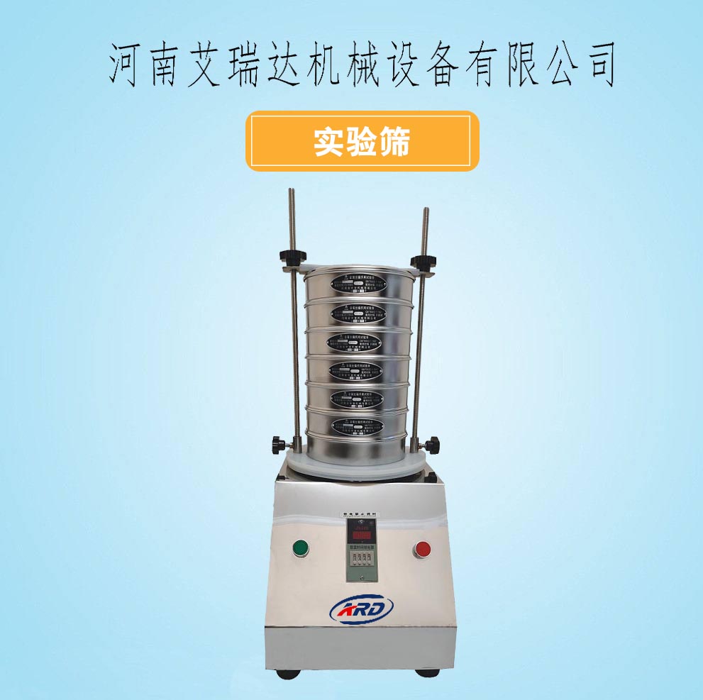 檢驗(yàn)篩